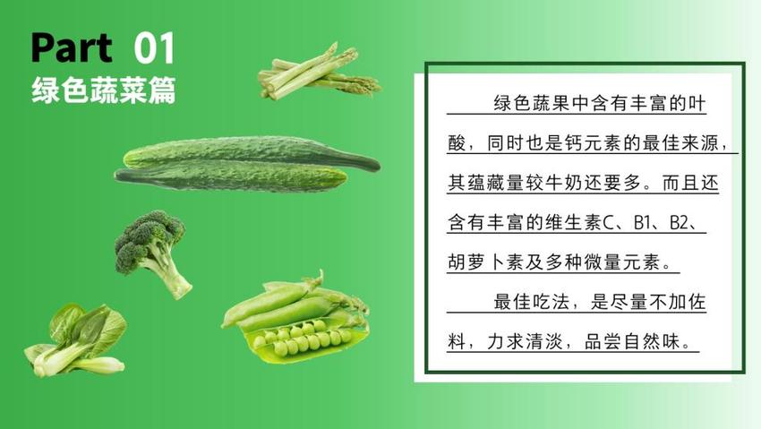 食对五颜六色的蔬菜