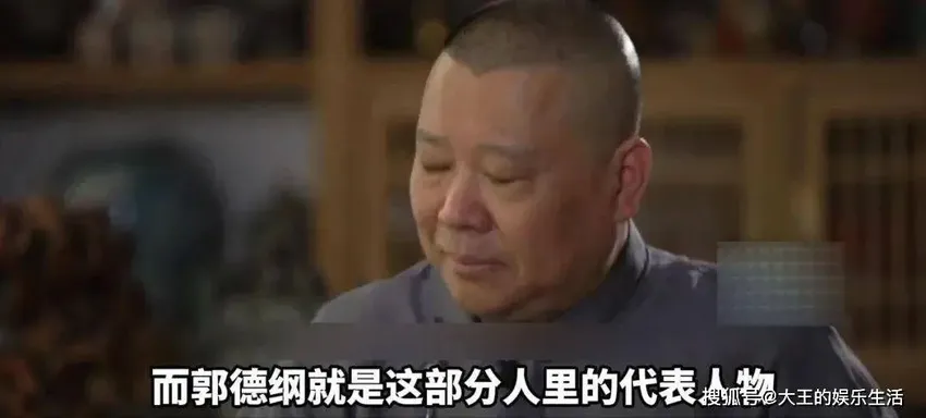 曹杨联盟后！郭德纲高调发文！相声界地动山摇谁是主心骨一眼便知!