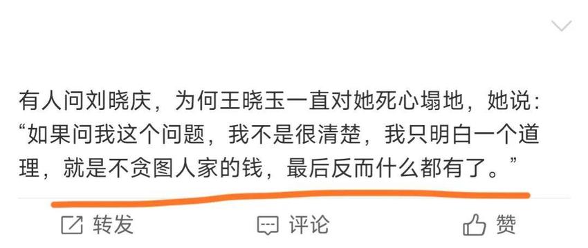 突然卖澳洲9000万的豪宅，刘晓庆要把富豪王晓玉送她的礼物处理了