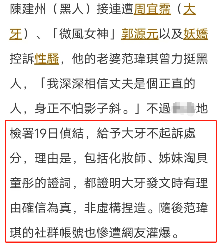 范玮琪评论区沦陷！起诉大牙失败后首次发声，为好友祈祷遭嘲讽