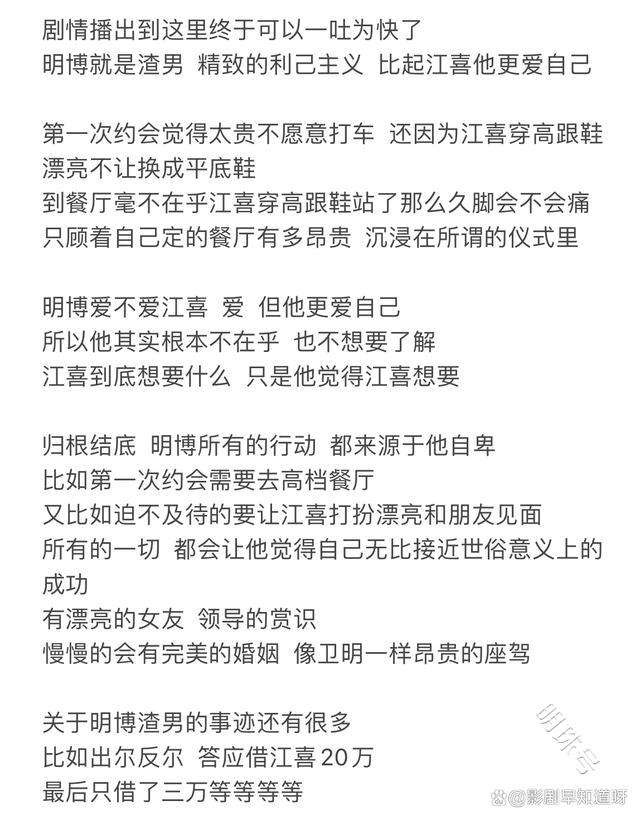 《好事成双》明博和卫明狼狈为奸，盗取公司资料，会有牢狱之灾