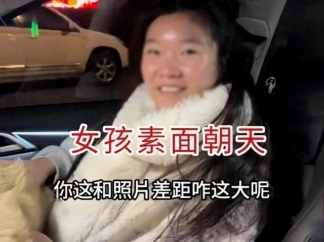 山东小伙网恋奔现，女网友一个举动让他恼羞成怒：快赔我100块