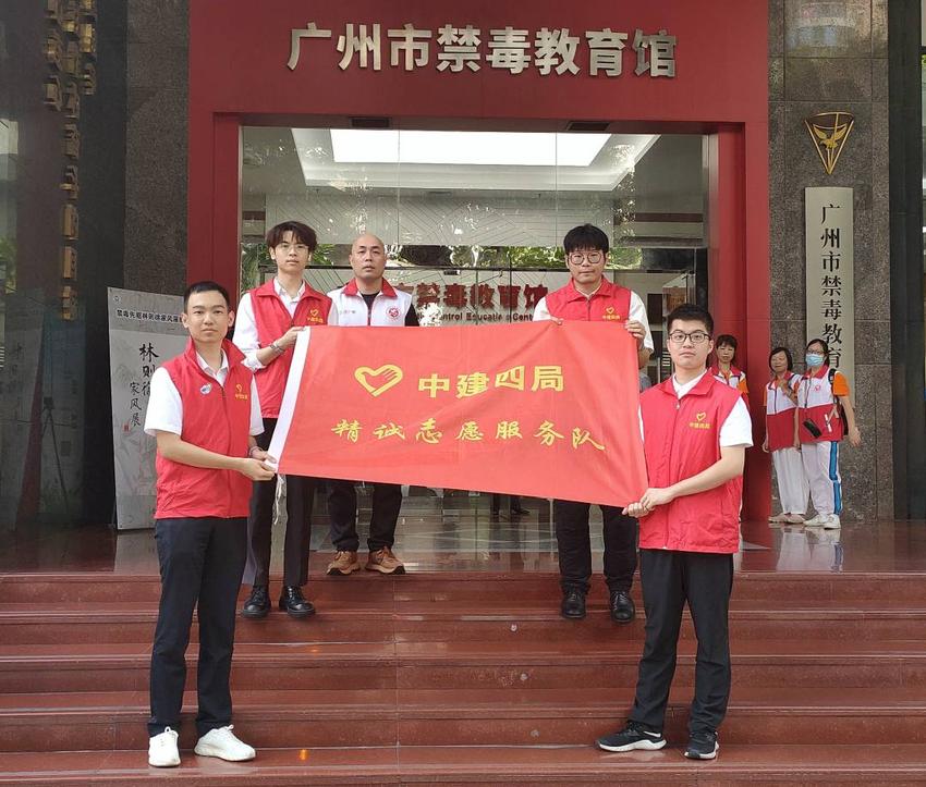 广州：精诚志愿者“共筑青少年禁毒城墙”