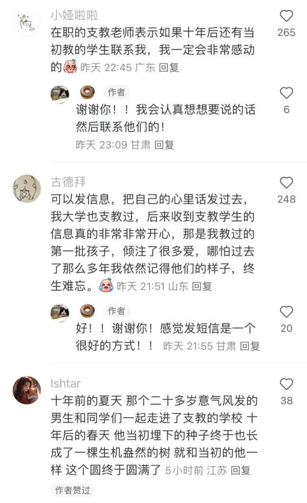 厦门大学官方微信发文了！