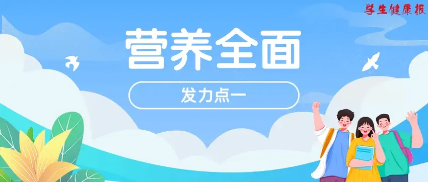 防治呼吸道疾病，营养发力这样做！