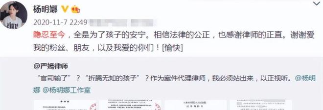 44岁与田亮对簿公堂离婚，但如今她笑到最后