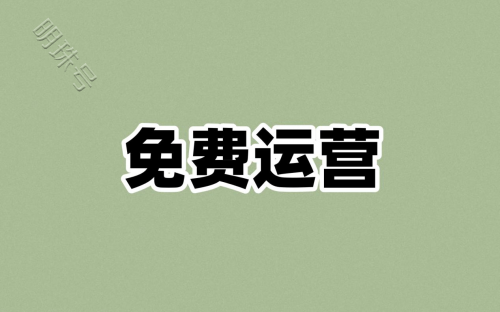 聪火电商靠谱吗？拼多多代运营可以找他们吗？怎么找代运营？