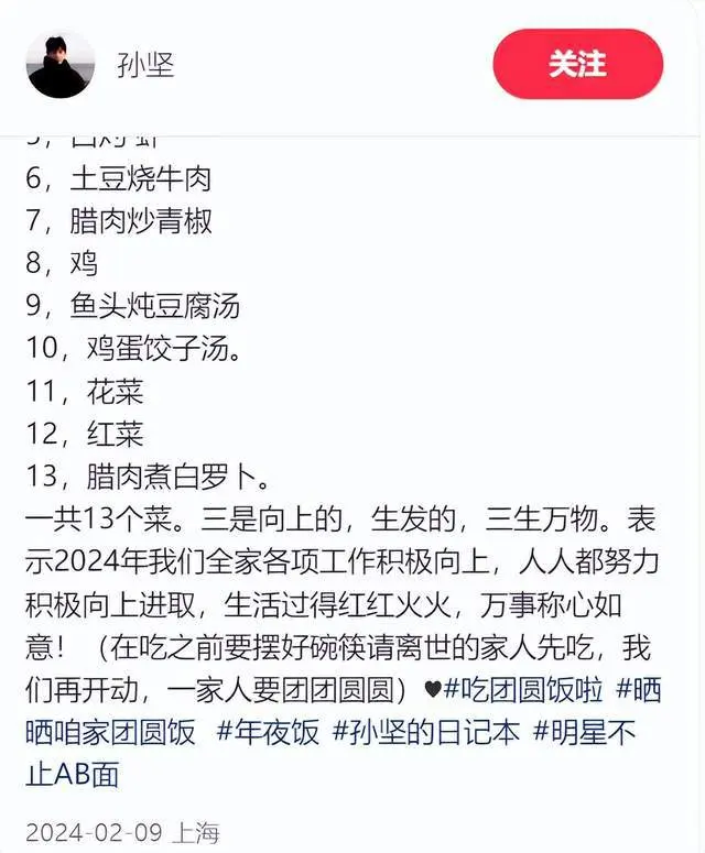 明星年夜饭来了！毛晓彤晒春晚特供，龚俊亲自下厨，大鹏包蛋饺