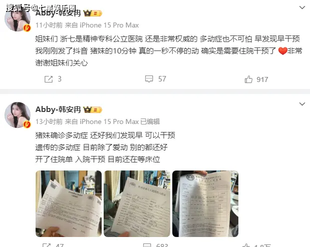 韩安冉官宣怀孕后，女儿被确诊多动症，网友：遗传基因强大