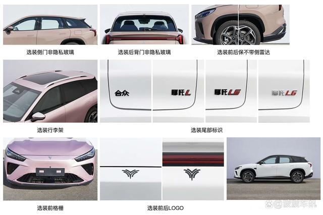 哪吒L申报图曝光，定位大五座SUV，有纯电版和增程版