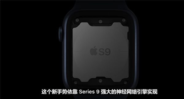 applewatchseries9发布，带来双指互点