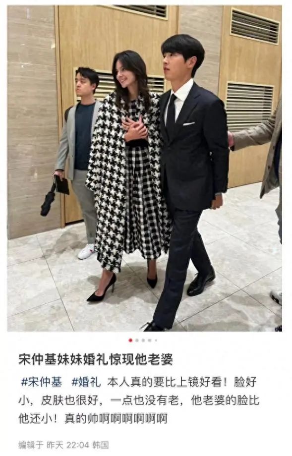 宋仲基带着妻子现身妹妹婚礼，婚礼布置十分怪异