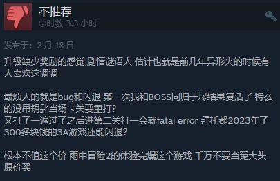 《Returnal》Steam评价上涨：1075篇评测好评率