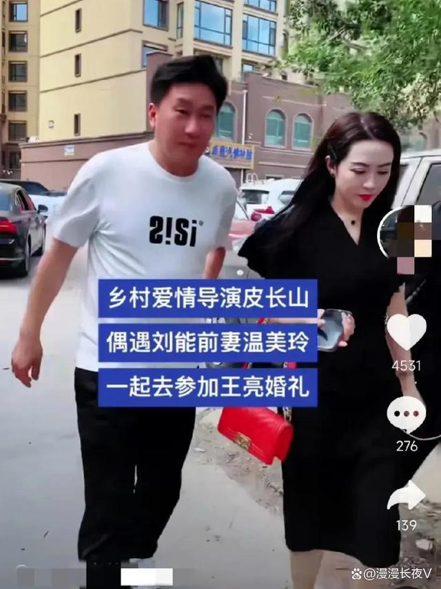 刘能儿子大婚，本山老师不来，前妻却偷偷现身，网友：这是要复合