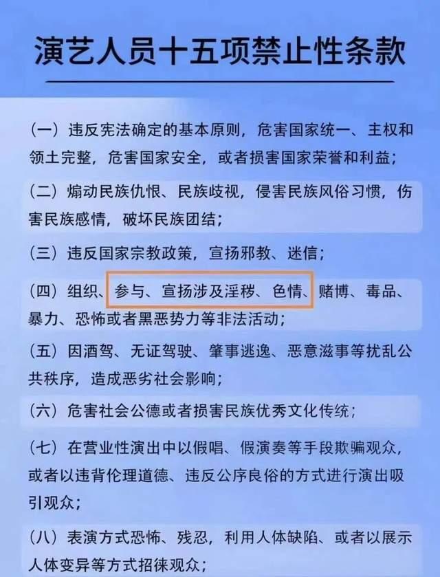 杨颖风波大爆发！疑似违背艺人禁令，被央视除名！