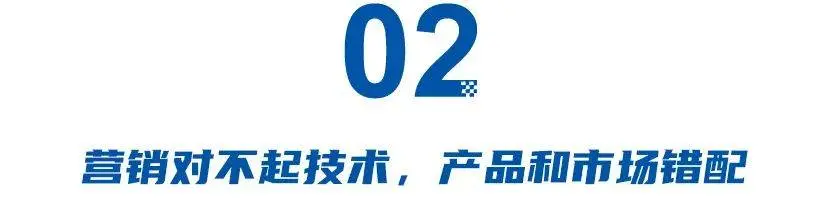 从销冠跌至垫底，哪吒CEO在线反思，大刀砍向营销部门！