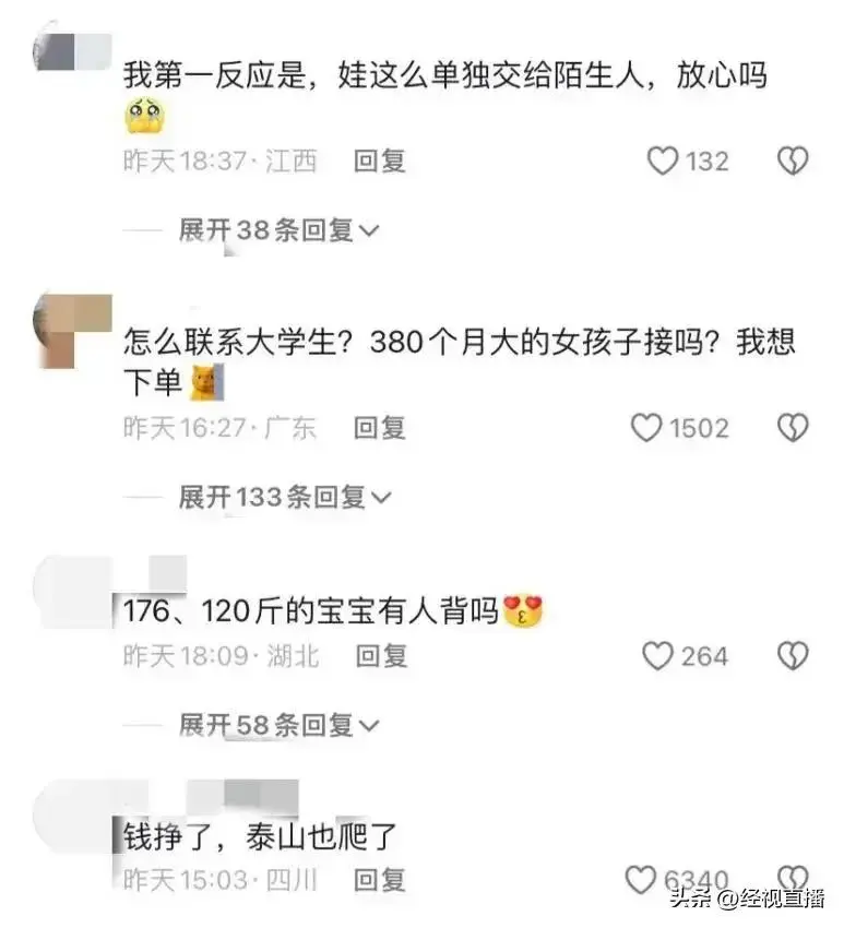 大学生背娃“陪爬”火了，还有人问背不背成年人……