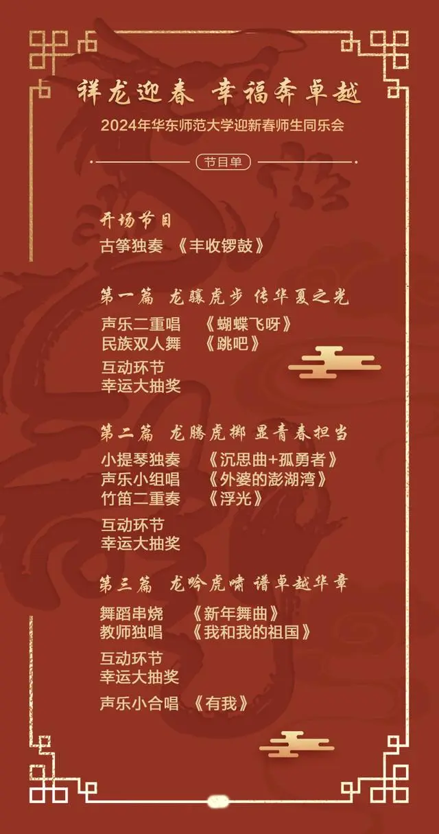 今年春节，高校留校师生如何感受“家的温暖”？