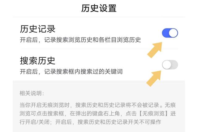 百度app无痕模式如何开启