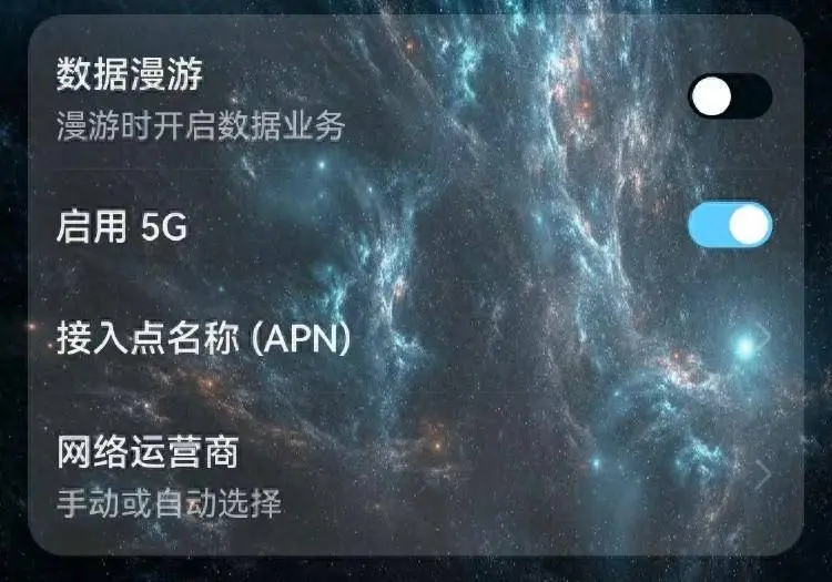 更新手机系统后5G切换按钮被关？运营商回应