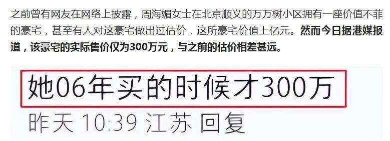 港媒首度曝光周海媚十年前的治病经过！没切除脾脏，留下隐患