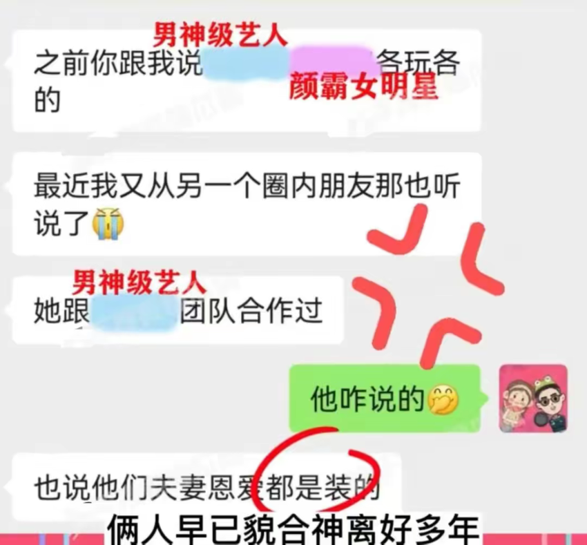 一天5个瓜！离婚声明，出轨找外围