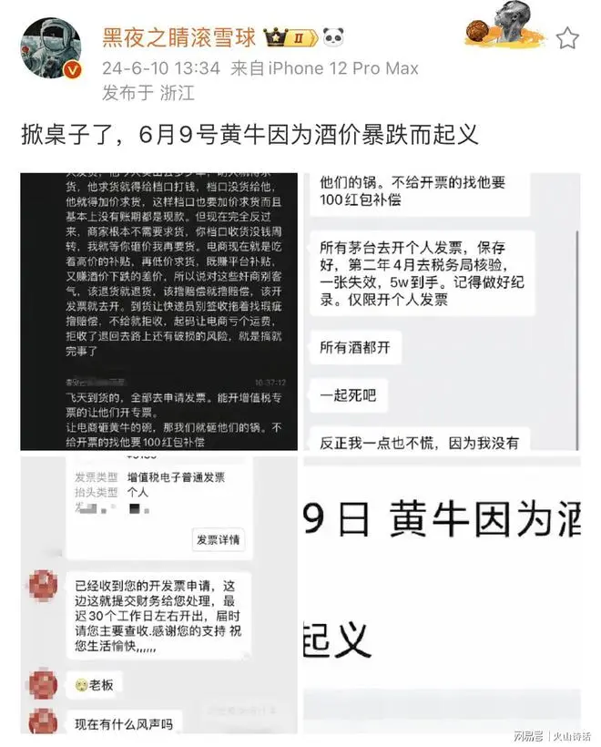 掀桌子！黄牛因酒价暴跌而起义，发声：宁愿卖馍都不再做黄牛了…