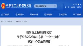 泰山区2家建材企业入选山东省“一企一技术”研发中心