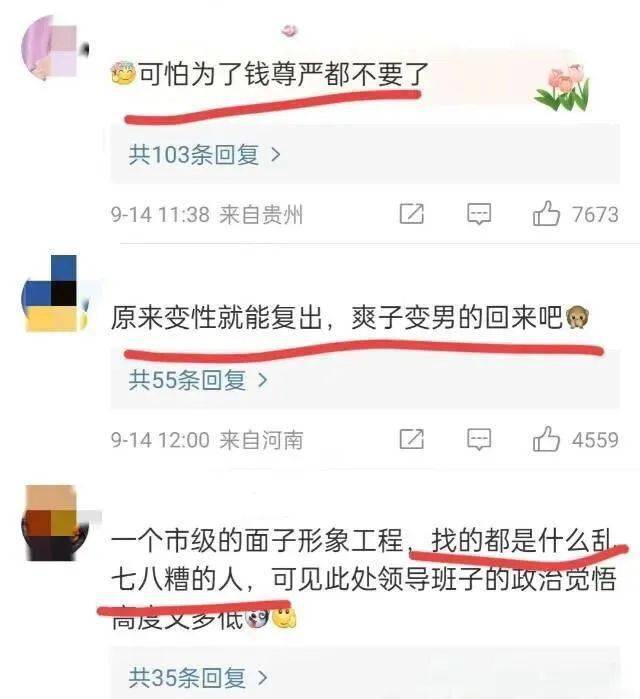 罗志祥男扮女装复出，以朱碧石身份捞金，网友：脸都不要了