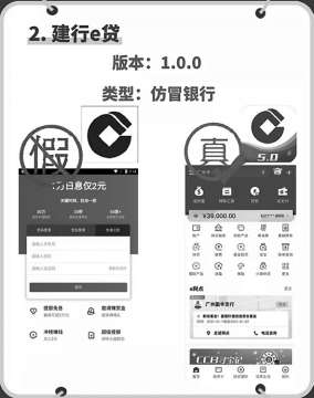 面对 APP 乱象，用户该怎样筑起防护墙