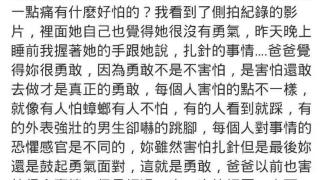 刘畊宏分享了小泡芙扎针的故事，虽然很害怕，但还是勇敢的去做了