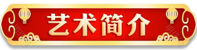 特邀艺术家郭筱鹏向2024全国两会献礼