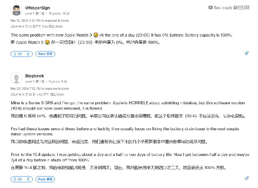 苹果watchos10.4更新存在耗电过快问题