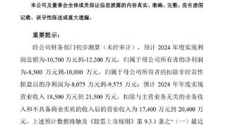 兰州黄河易主后：2024年业绩承压，或将被实施退市风险警示