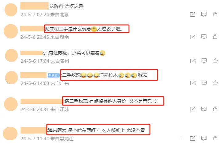 《歌手》首发阵容曝光！二手玫瑰和海来阿木被炮轰，那英被预测夺冠