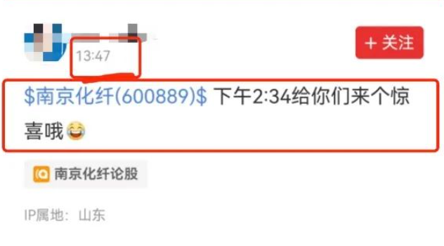 连续三日股吧社区出现“神预言”，两大平台同出手整顿