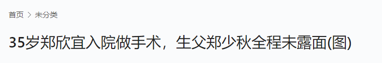 港媒曝郑少秋大女儿失联，还没继承沈殿霞巨额遗产，经纪人回应了