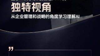 出门问问CEO李志飞开售AI课、私董会：会员2999元一年