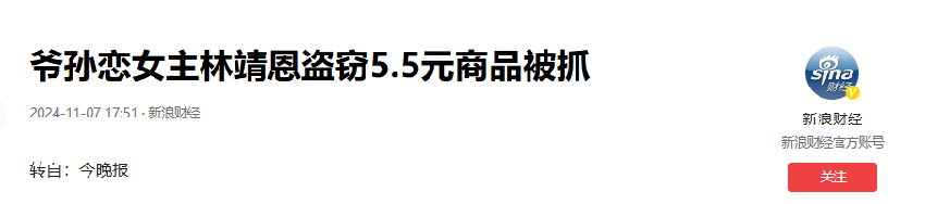 林靖恩偷5元饮料被罚3000后，李坤城儿子调侃亡父：还好被处理了