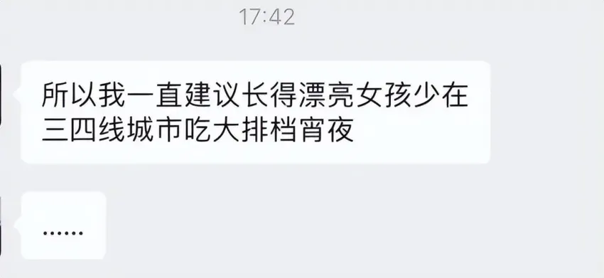 唐山打人案保护伞披露！比殴打更让我害怕的，是行凶者的一句话