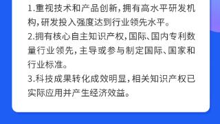 @重庆企业 2023年制造业单项冠军企业开始申报了