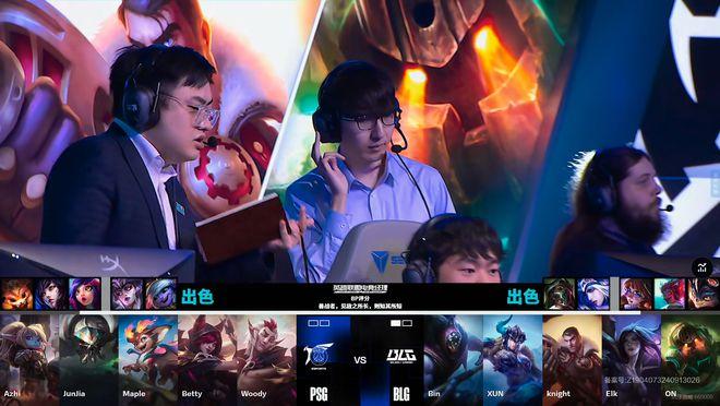 LOL-S14：落后七千逆转翻盘，BLG 2-0淘汰PSG晋级下一轮