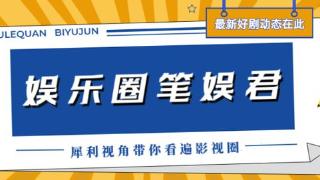 才播4集，收视率破1，终于有让我熬夜狂追的古装探案黑马剧了