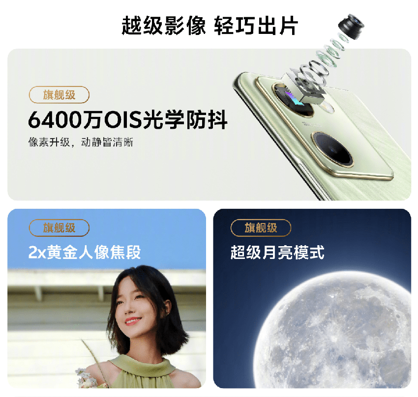 让人心动的千元档新机来了，颜值超高，售价1399起！