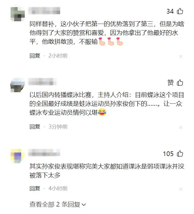 孙家俊作为替补，他已破纪录，赛后他自责哭泣，评论区沸腾！