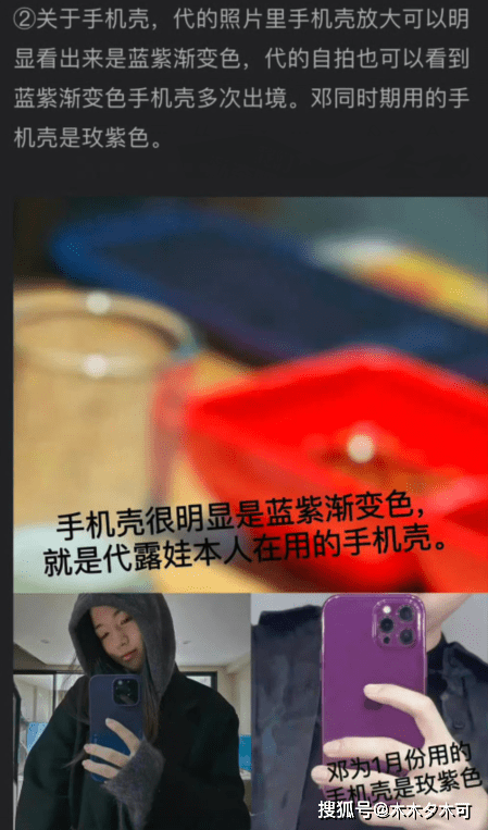 曝邓为代露娃秘密恋爱，《长相思》剧组人人都知道，夭璟粉急了