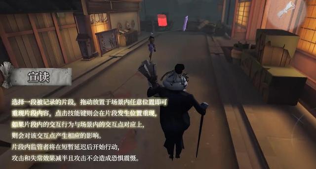 第五人格：记录员技能是什么？