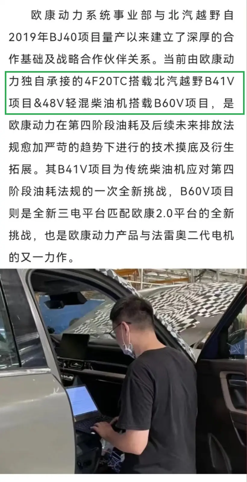 北京越野bj60增程版规划三季度量产，油耗低于8升