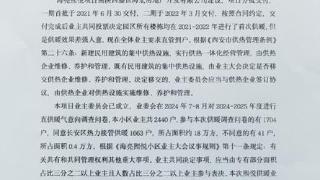 关注今冬供暖|年年申请直管到户年年被拒 西安海亮熙悦小区2000多户业主很失望