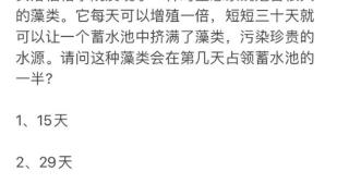 崩坏星穹铁道贝洛伯格教育部的难题之八答案 教育部的难题8攻略